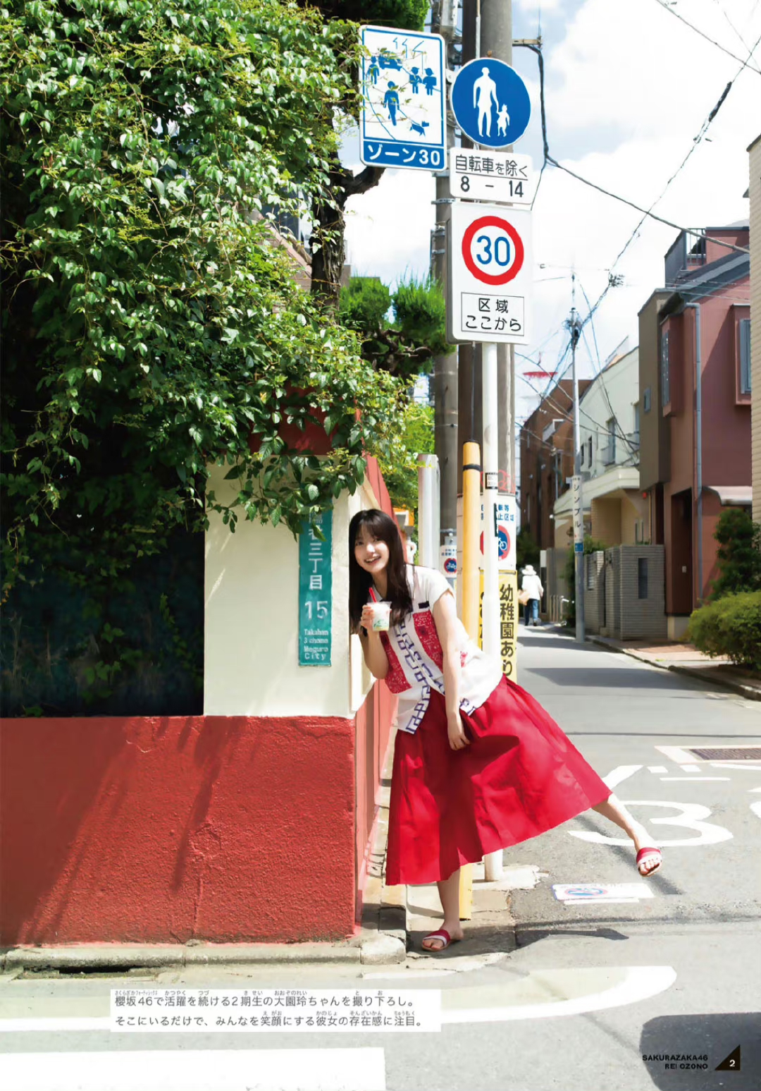 櫻坂46 東京ドーム撮り下ろし生写真 大園玲 櫻坂46 東京ドーム撮り下ろし生写真 大園玲 櫻坂46 大園玲