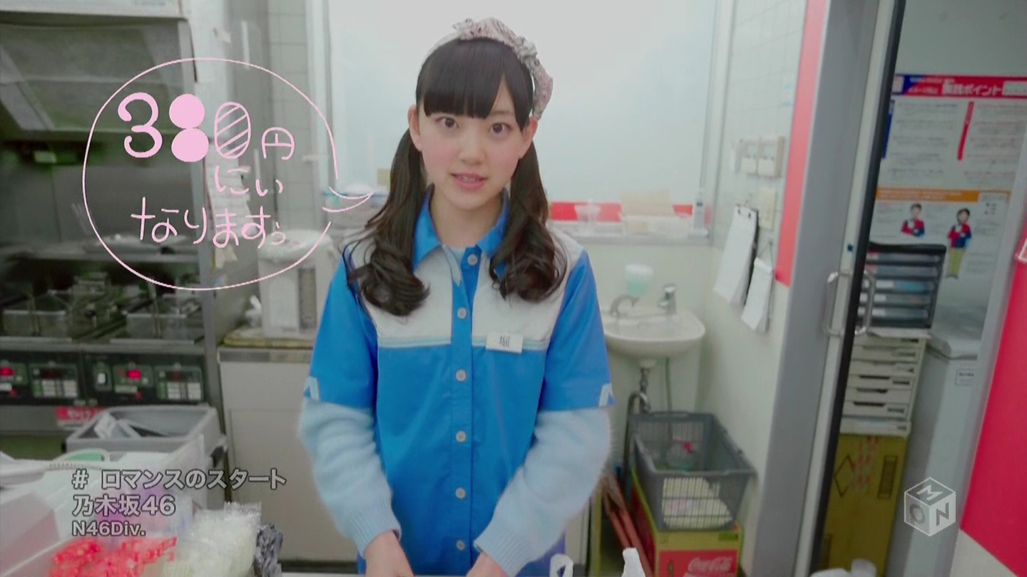 乃木坂46 ロマンスのスタート Pv撮影場所 Fumi Diary 2号店 乃木坂46 ロマンスのスタート Pv撮影場所 Fumi Diary 2号店