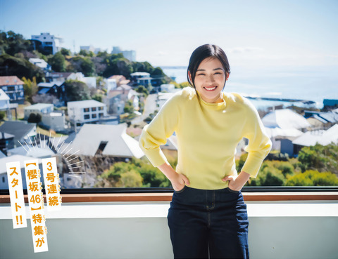 櫻坂46 山﨑天 週刊少年マガジン 2025 No.16 写真撮影場所 : fumi