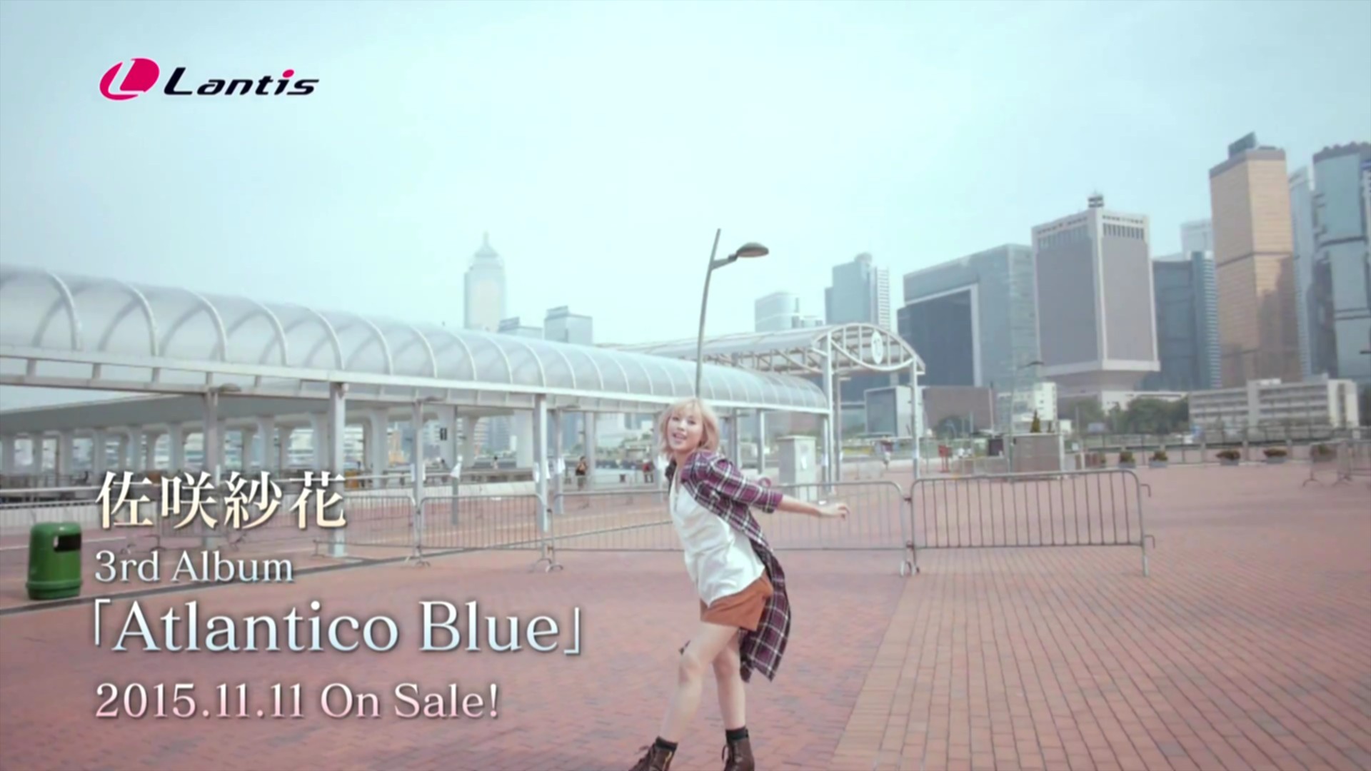 Amazon.co.jp: 佐咲紗花 Atlantico Blue ポスター : おもちゃ