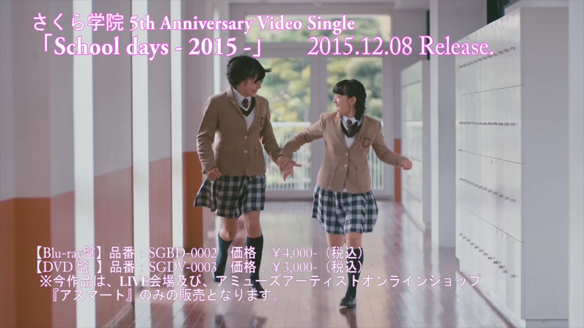 さくら学院 School Days 15 Pv撮影場所 Fumi Diary 2号店 さくら学院 School Days 15 Pv撮影場所 Fumi Diary 2号店