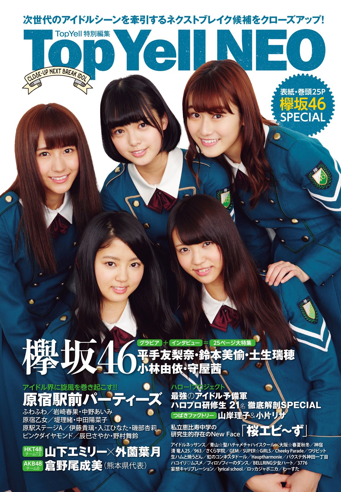 元櫻坂46 菅井友香 土生瑞穂 直筆サイン入りポスター Yahoo!オークション - 10/27配信分 SHOWROOM予約特典ポスター