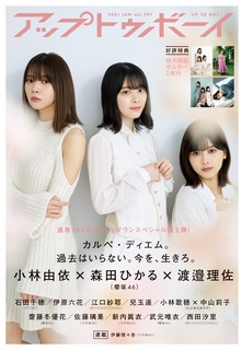 櫻坂46 渡邉理佐 小林由依 クリアファイル 櫻坂46 渡邉理佐 小林由依 クリアファイル 櫻坂46 渡邉理佐 小林