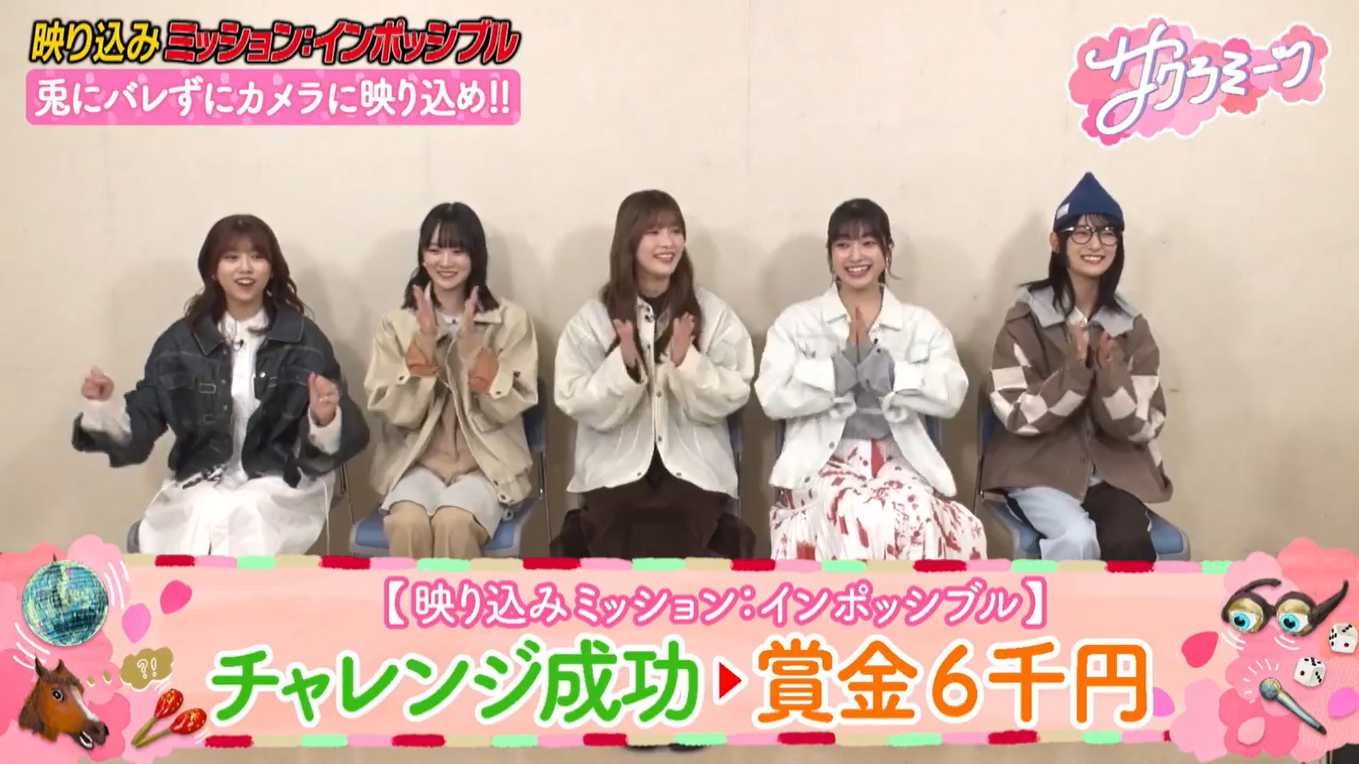 2024.01.25 櫻坂46「サクラミーツ」櫻坂46×ロングコートダディ 映り