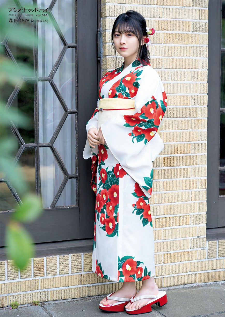 櫻坂46 2025年浴衣直筆生写真 森田ひかる チュウ 71fAptpKrrL._UF350,350_QL50_.jpg