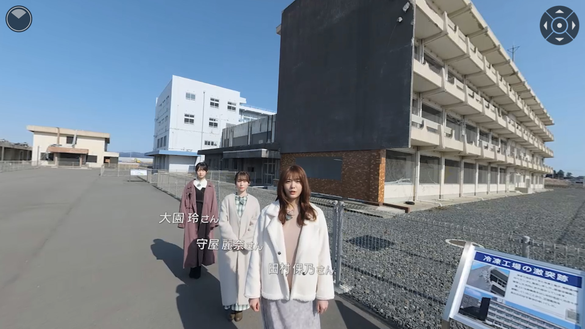 NHK仙台「坂道シリーズ×震災語り部」VRコンテンツ