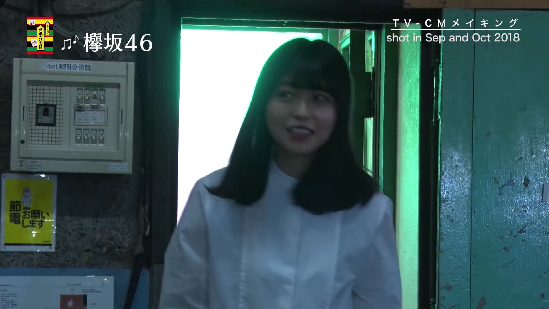 欅坂46 永谷園お茶づけ海苔cm お茶づけで会いましょう 篇撮影場所 Fumi Diary 2号店