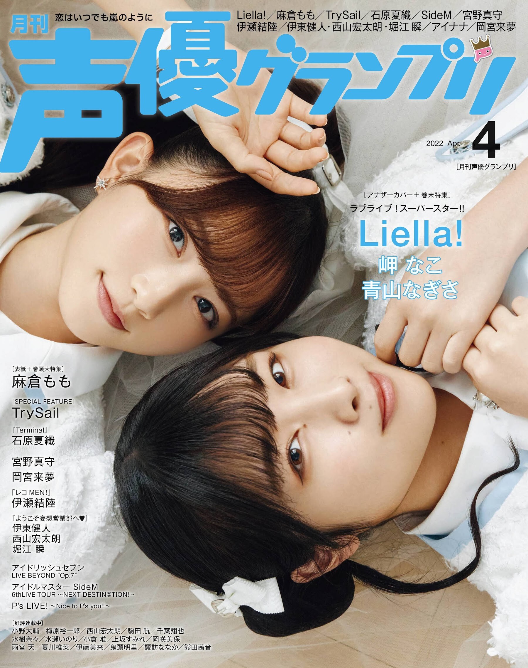 青山なぎさ 「解放」 直筆サイン入りポスター 当選通知書付き 声優 ラブライブ 青山なぎさ1stアルバム発売＆1stライブ開催決定｜コメント到着