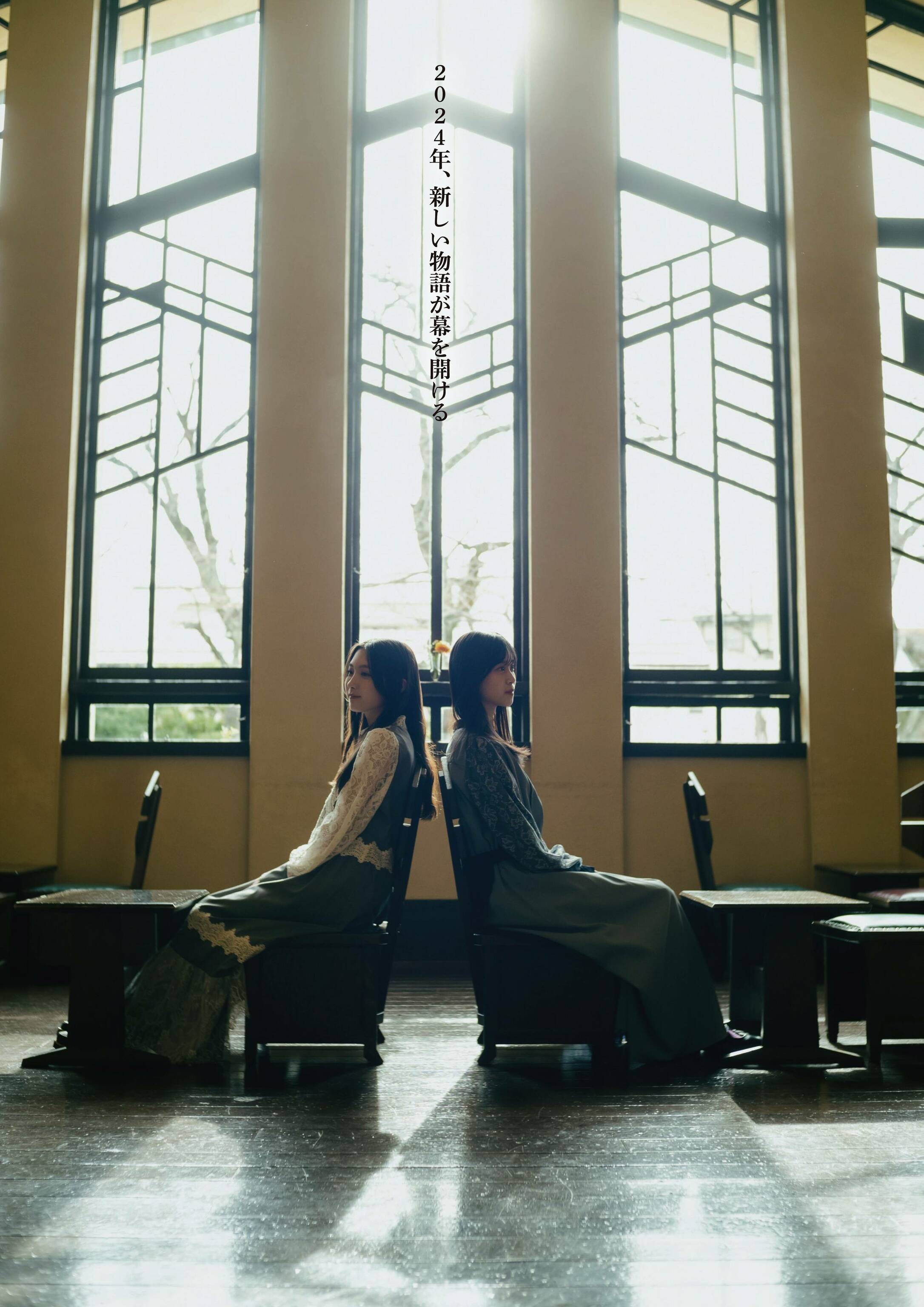 櫻坂46 谷口愛季、山下瞳月 月刊エンタメ 2024年3・4月合併号写真撮影