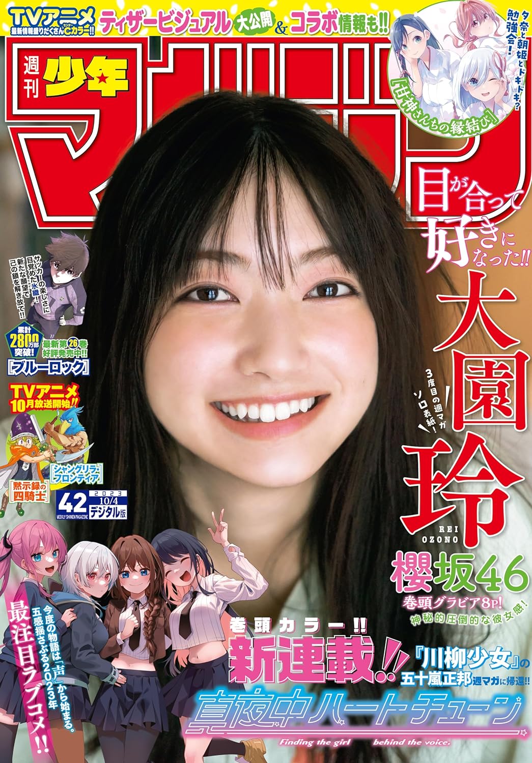 櫻坂46 東京ドーム撮り下ろし生写真 大園玲 櫻坂46 東京ドーム撮り下ろし生写真 大園玲 - メルカリ