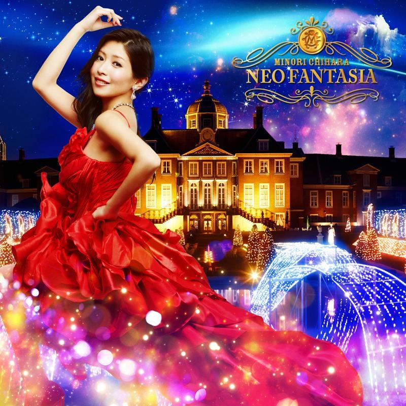 茅原実里「TREASURE WORLD」ジャケット写真&PV撮影場所 : fumi Diary 2