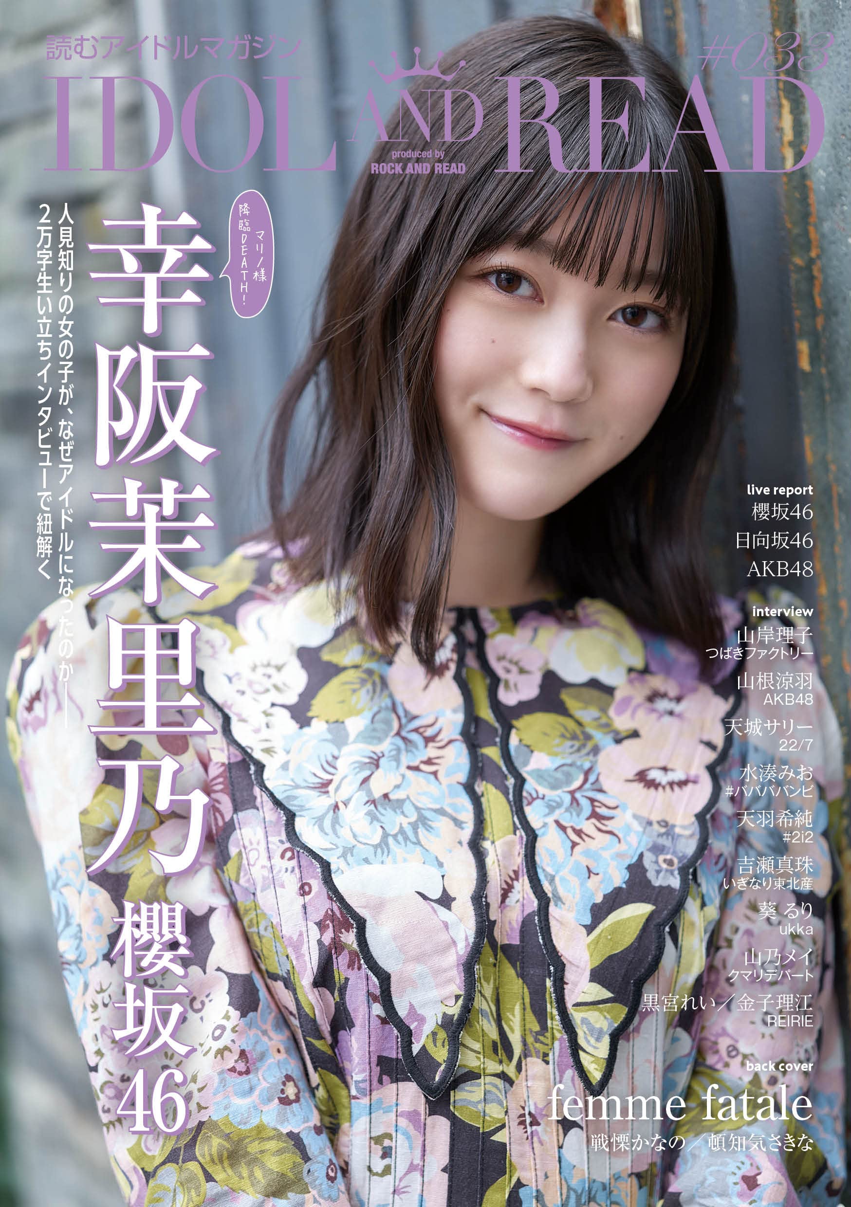 櫻坂46 生写真 まとめ売り 幸阪茉里乃 櫻坂46 幸阪茉里乃 生写真 まとめ売り - メルカリ