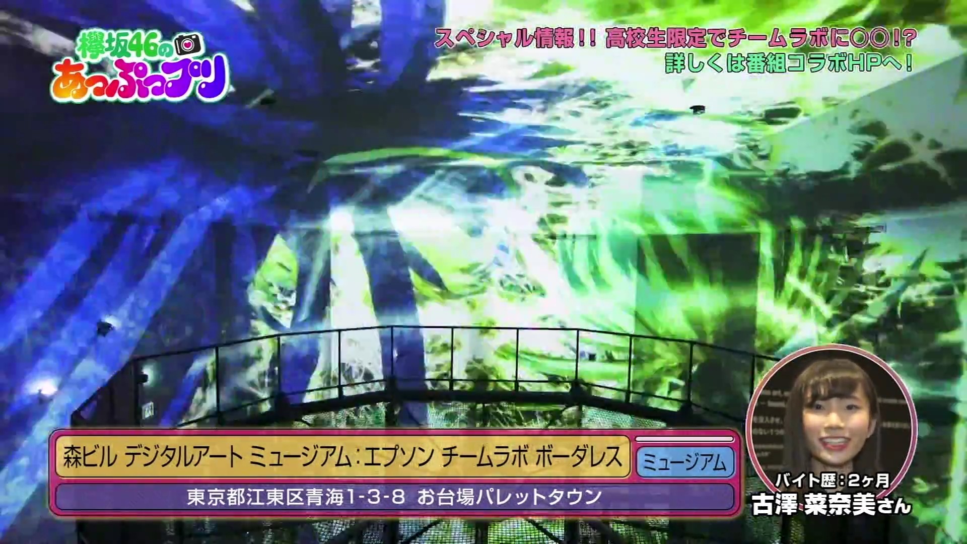 欅坂46 土生瑞穂「欅坂46のあっぷっプリ」#20 : fumi Diary 2号店