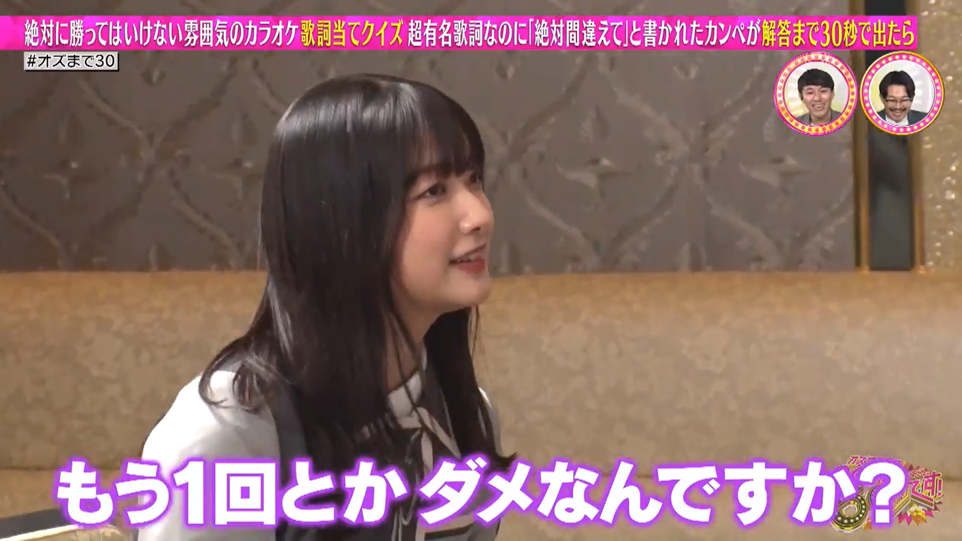 2023.10.02 櫻坂46 大園玲「オズワルドの〇〇まで30秒です