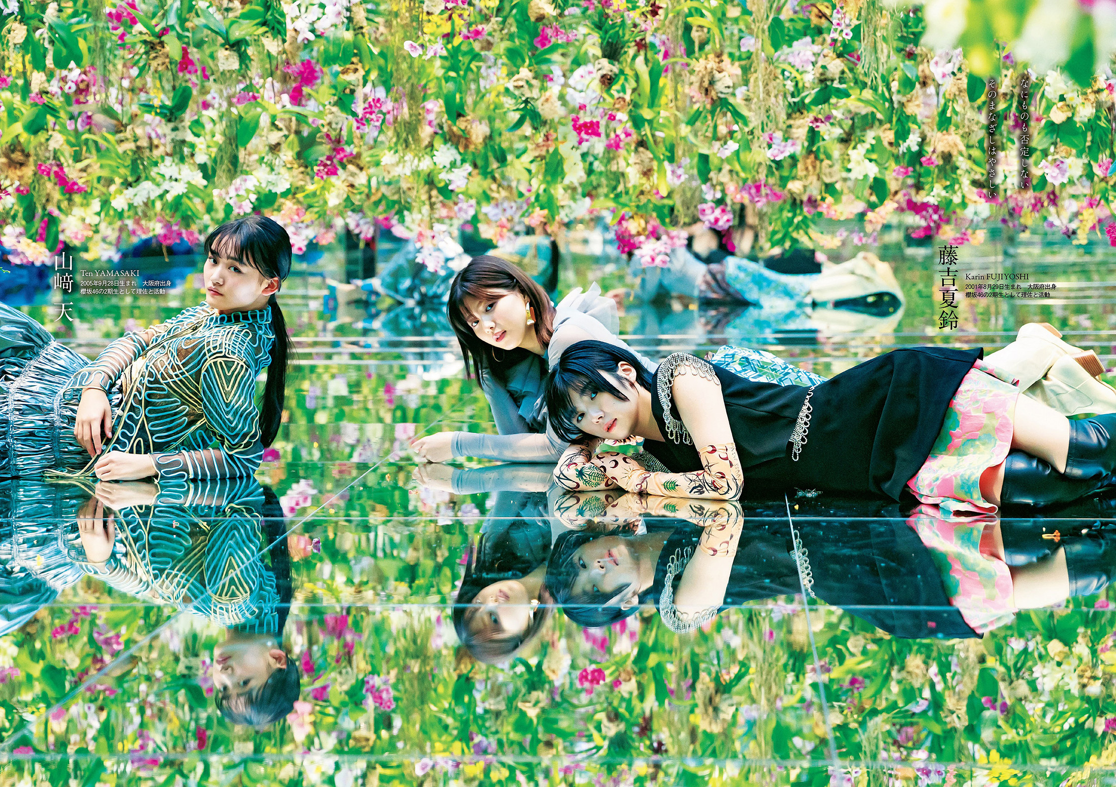 櫻坂46 渡邉理佐、藤吉夏鈴、山﨑天 週刊プレイボーイ 2022 No