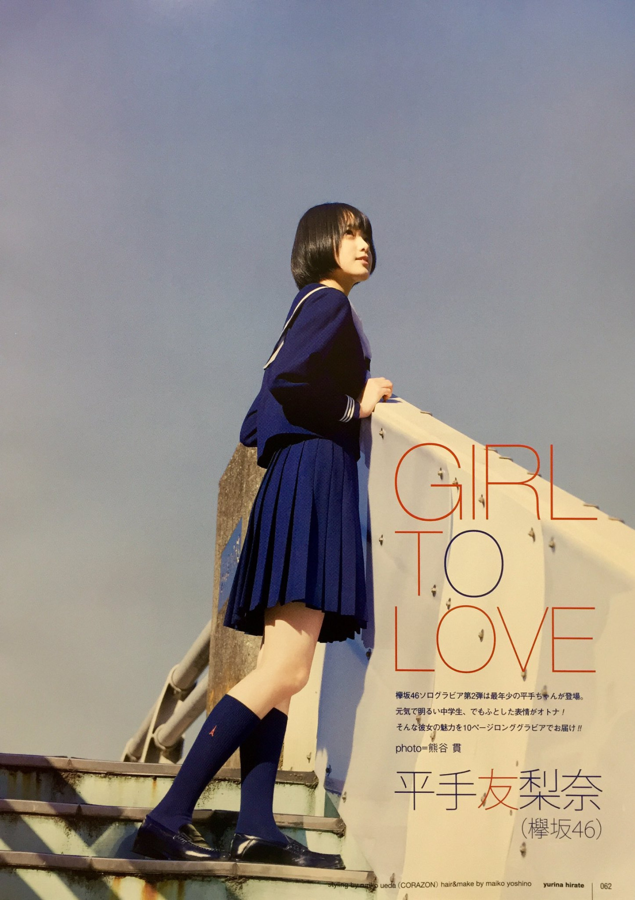 欅坂46 平手友梨奈さん 直筆サインボール 2016 m42801498691_1.jpg?1718843085