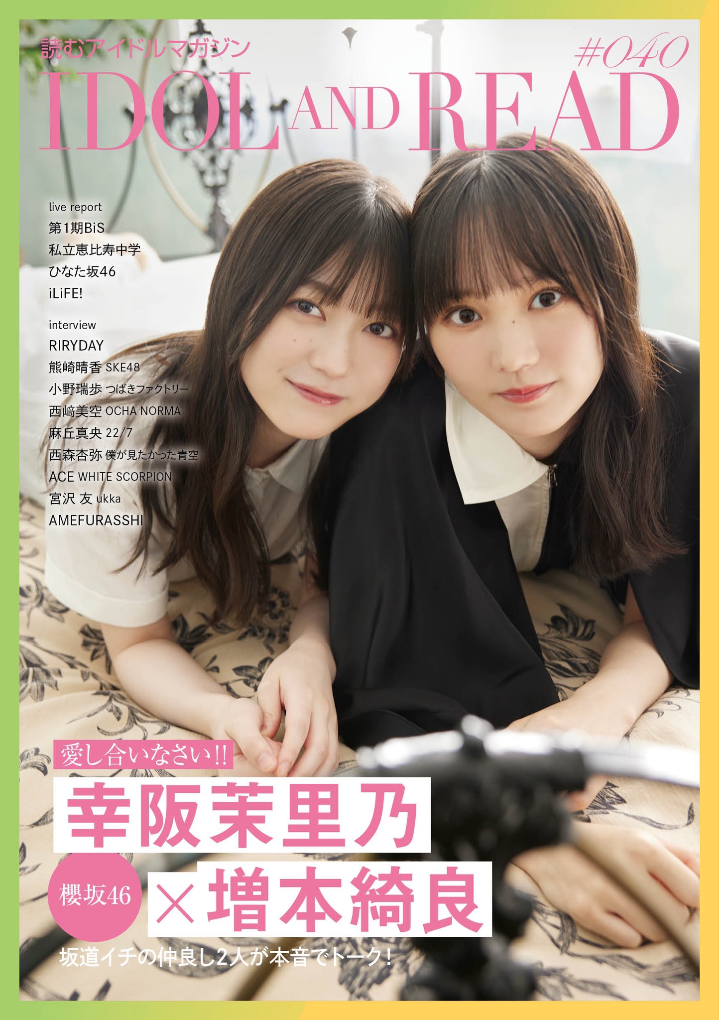 幸阪茉里乃 櫻坂46 2025年 浴衣 生写真 直筆サイン 座りとコンプセット 幸阪茉里乃 櫻坂46 2025年 浴衣 生写真 直筆サイン 座りと
