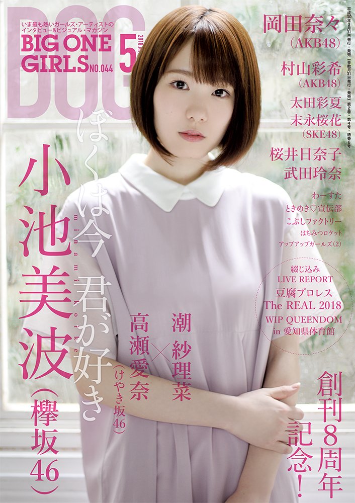 小池美波 生写真 生写真(乃木坂46)/アイドル/櫻坂46 小池美波/上半身/櫻坂46ランダム生