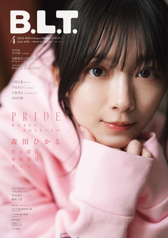 森田ひかる 櫻坂46 新せ界 B2 ポスター 森田ひかる 櫻坂46 新せ界 B2 ポスター - メルカリ