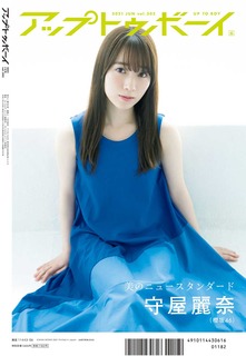 櫻坂46 東京ドームプレミアム生写真 守屋麗奈 m10055111079_1.jpg?1754929798