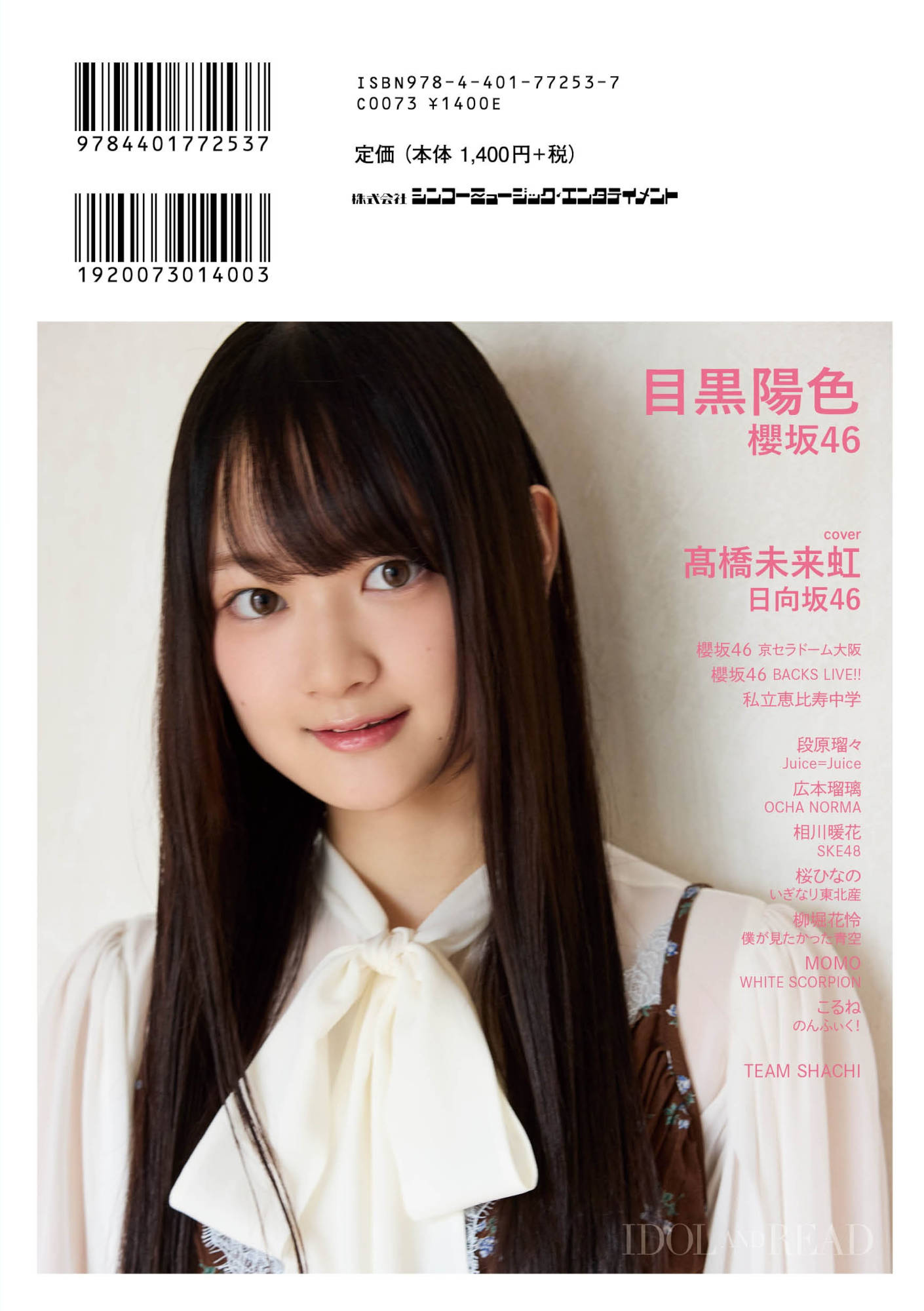 櫻坂46 縁日　アクリルブロック　1等　目黒陽色 櫻坂46 縁日 アクリルブロック 1等 目黒陽色 Gp6wjCpawAA9z-1.jpg