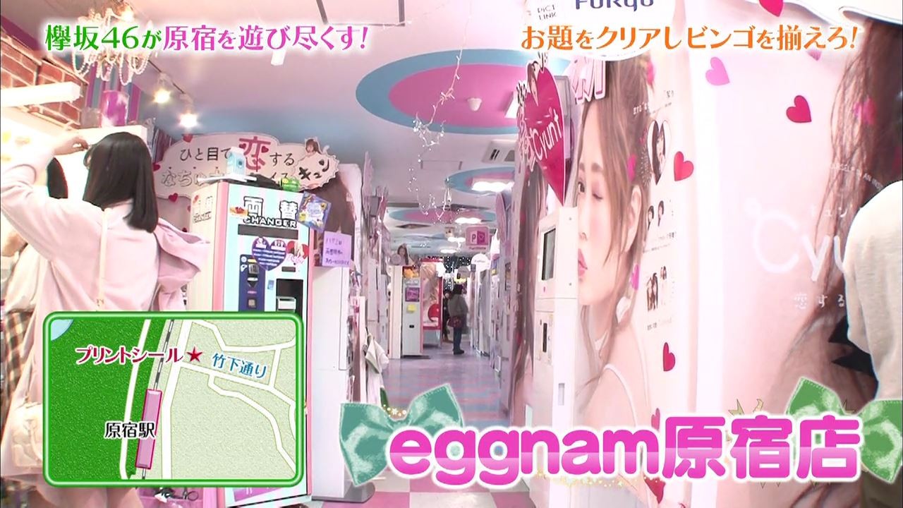 欅坂46 Keyabingo 2 原宿keyabingo ロケ地 Fumi Diary 2号店