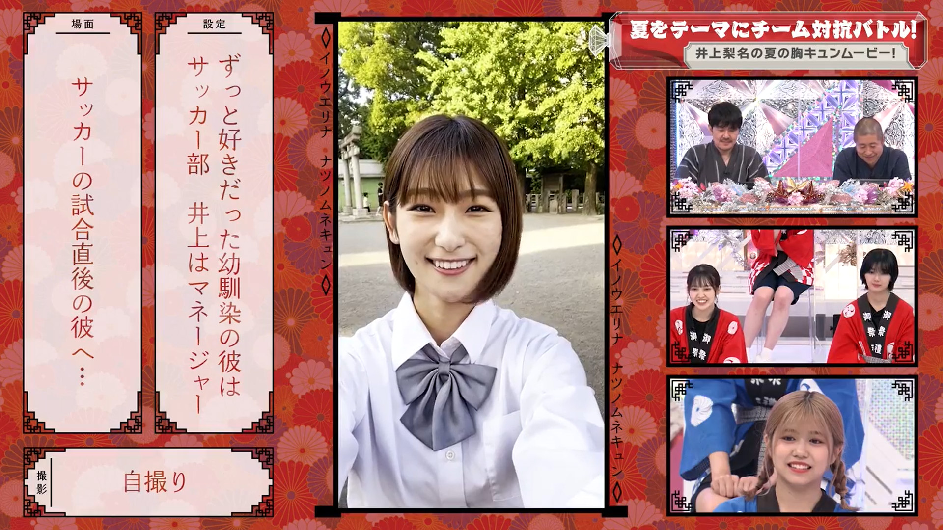櫻坂46 そこ曲がったら 櫻坂 真夏の胸キュンムービー選手権 撮影場所 Fumi Diary 2号店