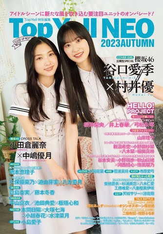 櫻坂46 約155枚 生写真 まとめ売り 山﨑天 村井優 谷口愛季 生写真 櫻坂46 約155枚 生写真 まとめ売り 山﨑天 村井優 谷口愛季 生