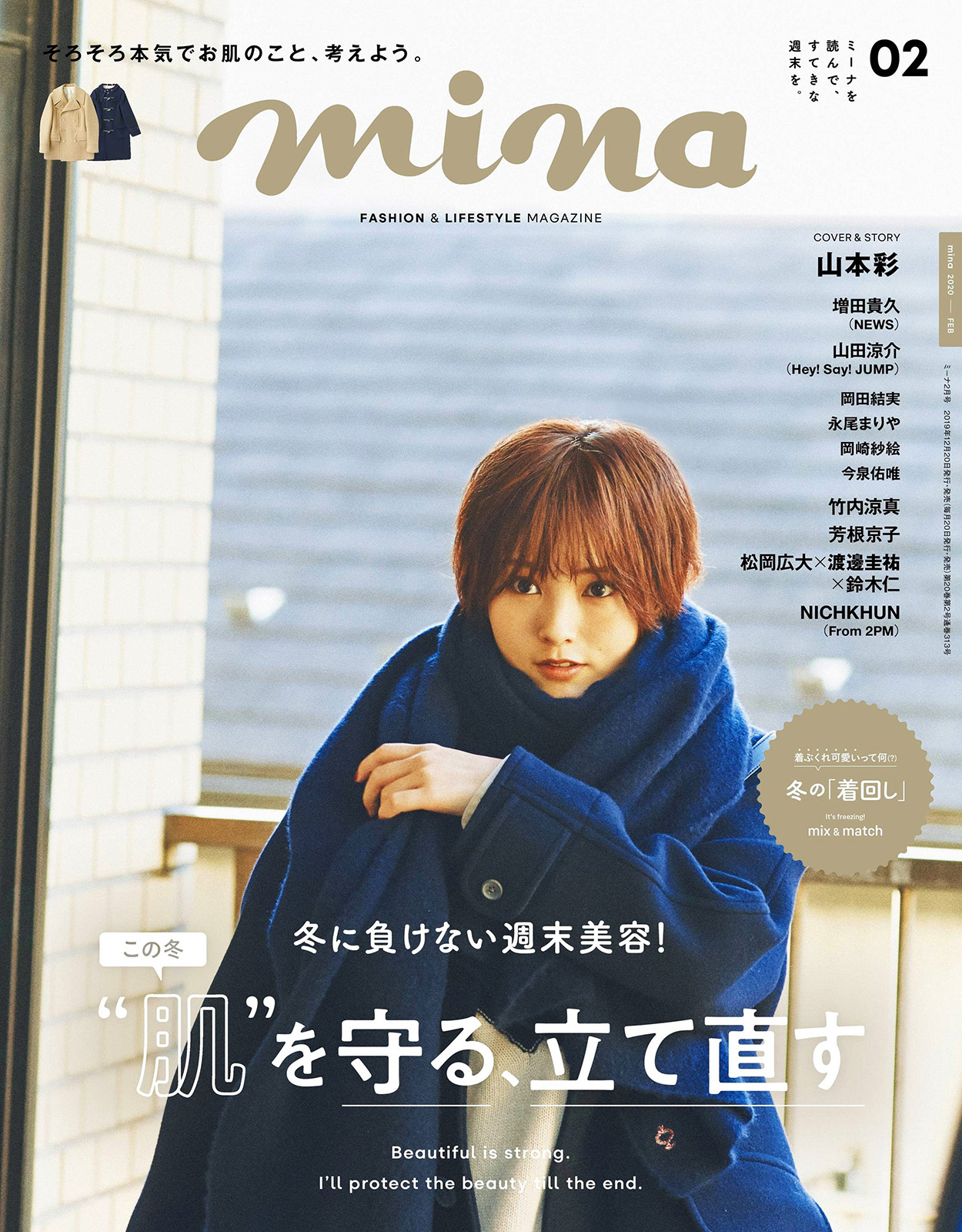山本彩 Mina 19年2月号写真撮影場所 Fumi Diary 2号店 山本彩 Mina 19年2月号写真撮影場所 Fumi Diary 2号店