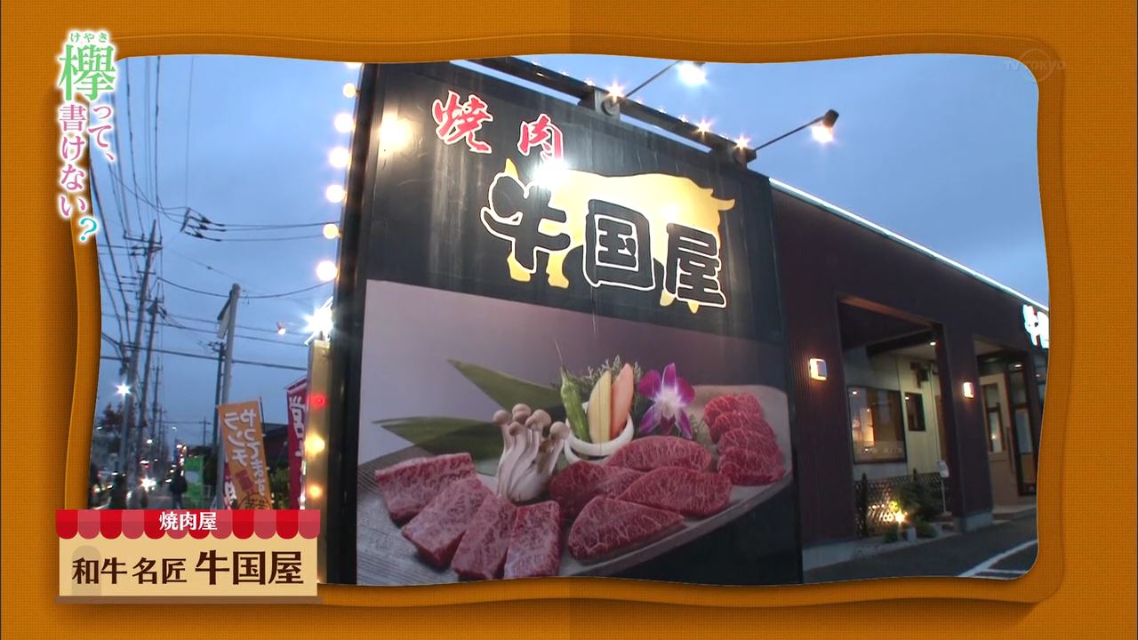 欅坂46 欅って 書けない 齋藤 上村 佐藤の年末大清算トリオロケ Fumi Diary 2号店 欅坂46 欅って 書けない 齋藤 上村 佐藤の年末大清算トリオロケ Fumi Diary 2号店