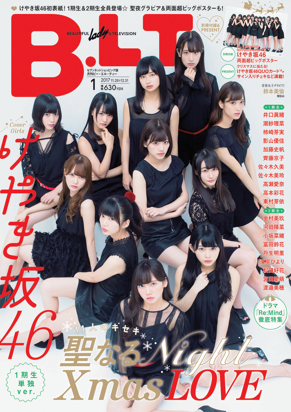 けやき坂46 生写真 けやき坂46、舞台初挑戦決定！アルバム発売日も5月23日に決定！ | 株式