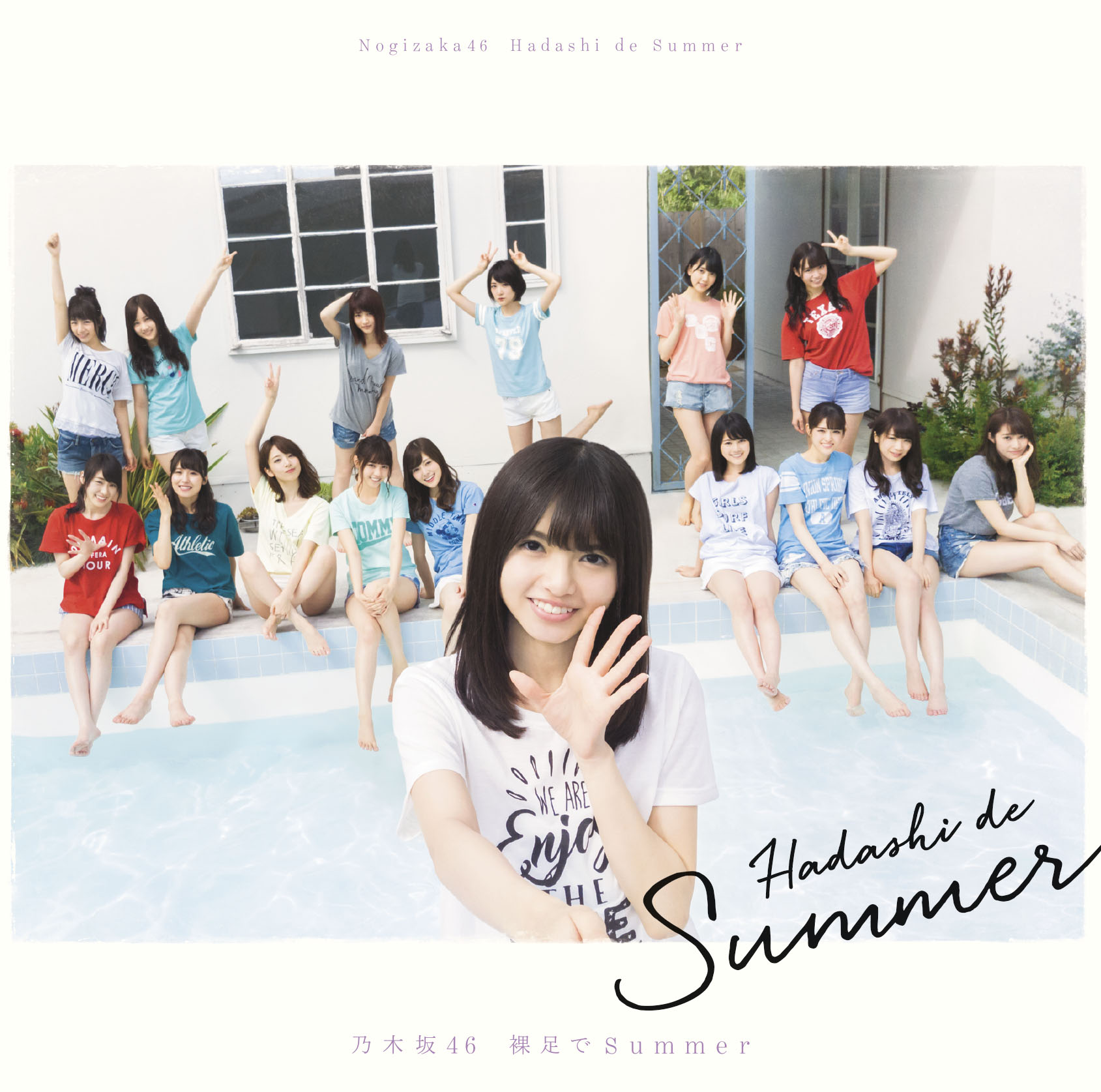 乃木坂46 裸足でsummer ポスター B2 ジャケ写 乃木坂46「裸足でSummer」ジャケット写真撮影場所 : fumi Diary 2号店