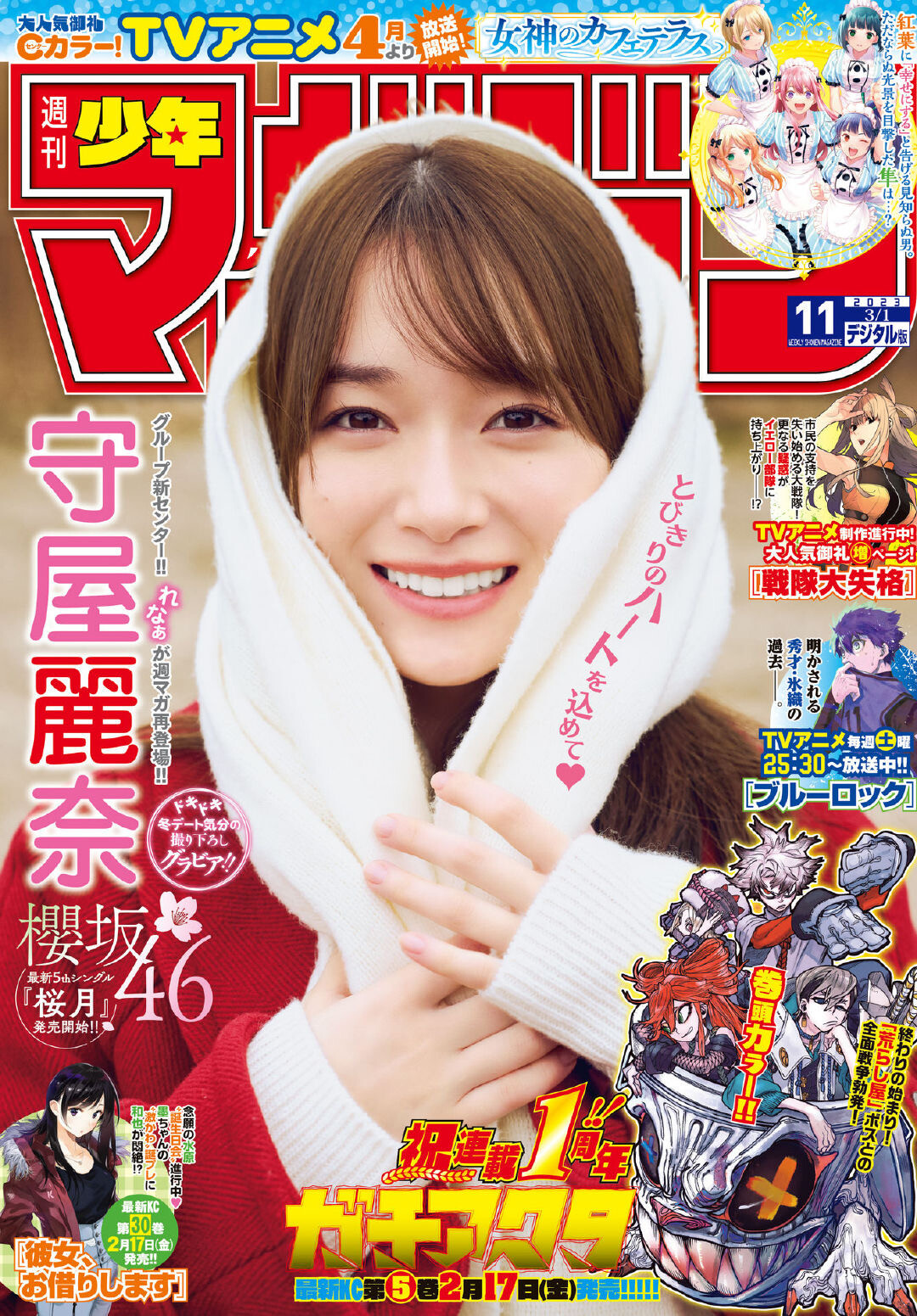櫻坂46守屋麗奈 直筆サイン入りチェキ 週刊少年マガジン11号 櫻坂46守屋麗奈 直筆サイン入りチェキ 週刊少年マガジン11号