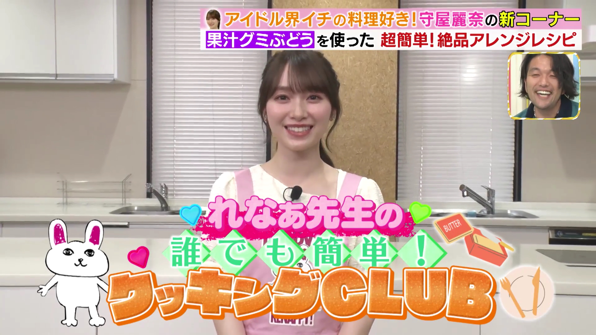 2025.05.28 櫻坂46 守屋麗奈、増本綺良「ラヴィット!」れなぁ先生の誰