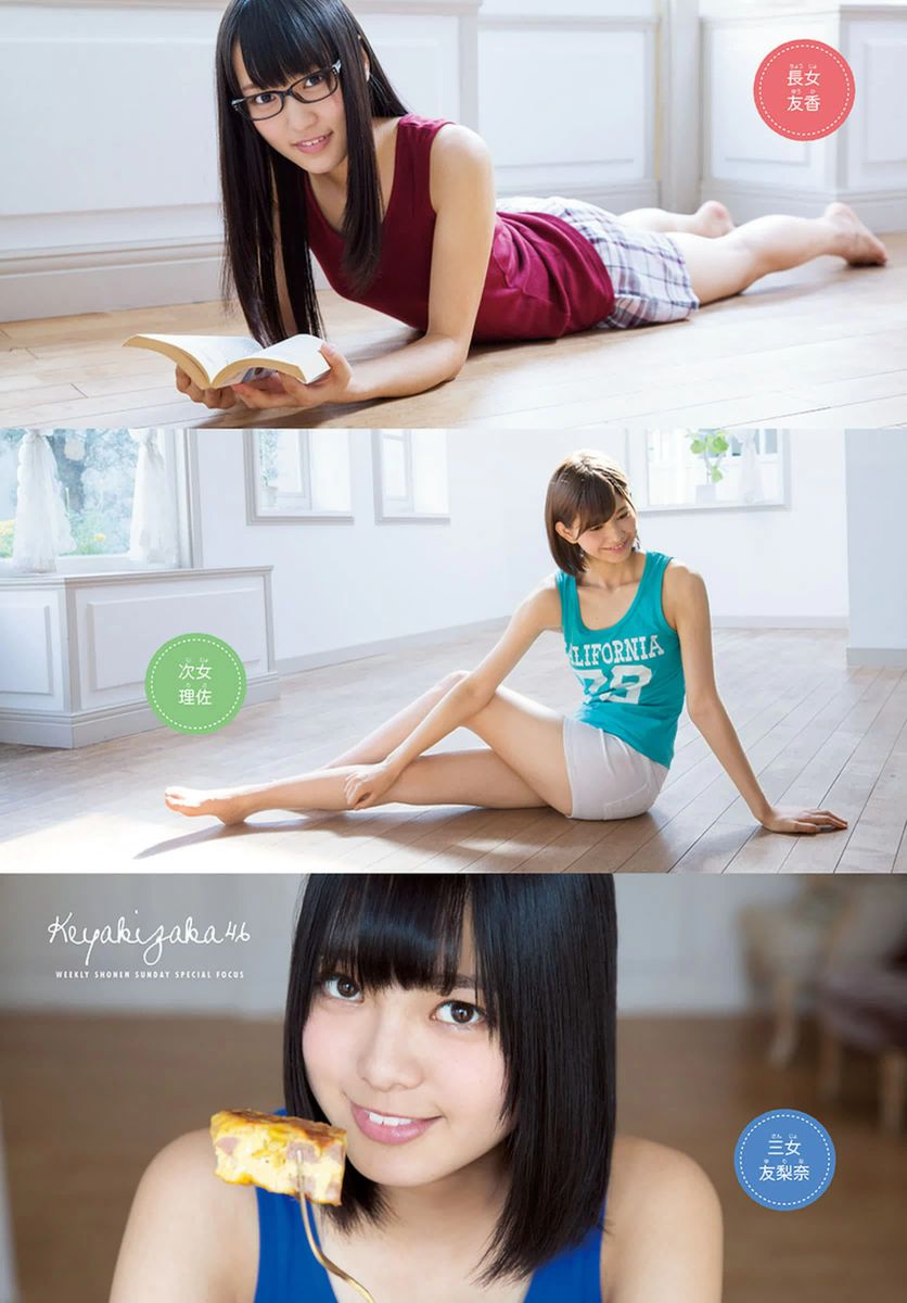 欅坂46 109 ポスター 2枚セット 長濱ねる 平手友梨奈 渡邉理佐 非売品 欅坂46 109 ポスター 2枚セット 長濱ねる 平手友梨奈 渡邉理佐