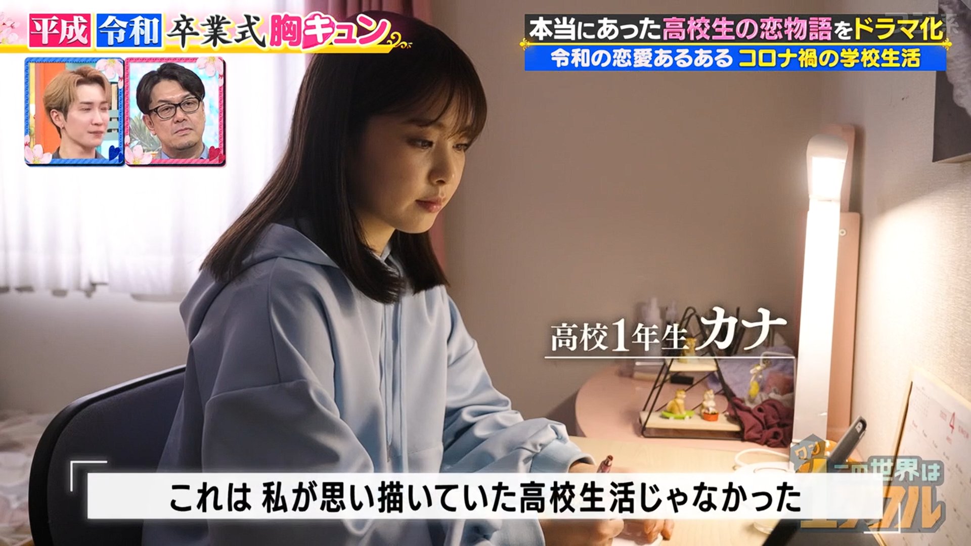 2026.03.19 櫻坂46 遠藤理子「この世界は1ダフル」令和卒業式胸キュン1