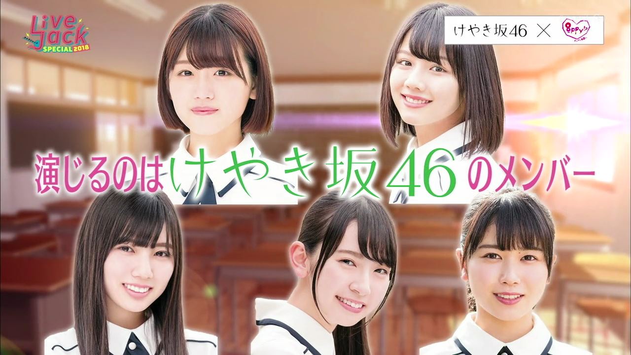 いよいよ本格始動！ 欅坂46のアンダー「けやき坂46（ひらがな