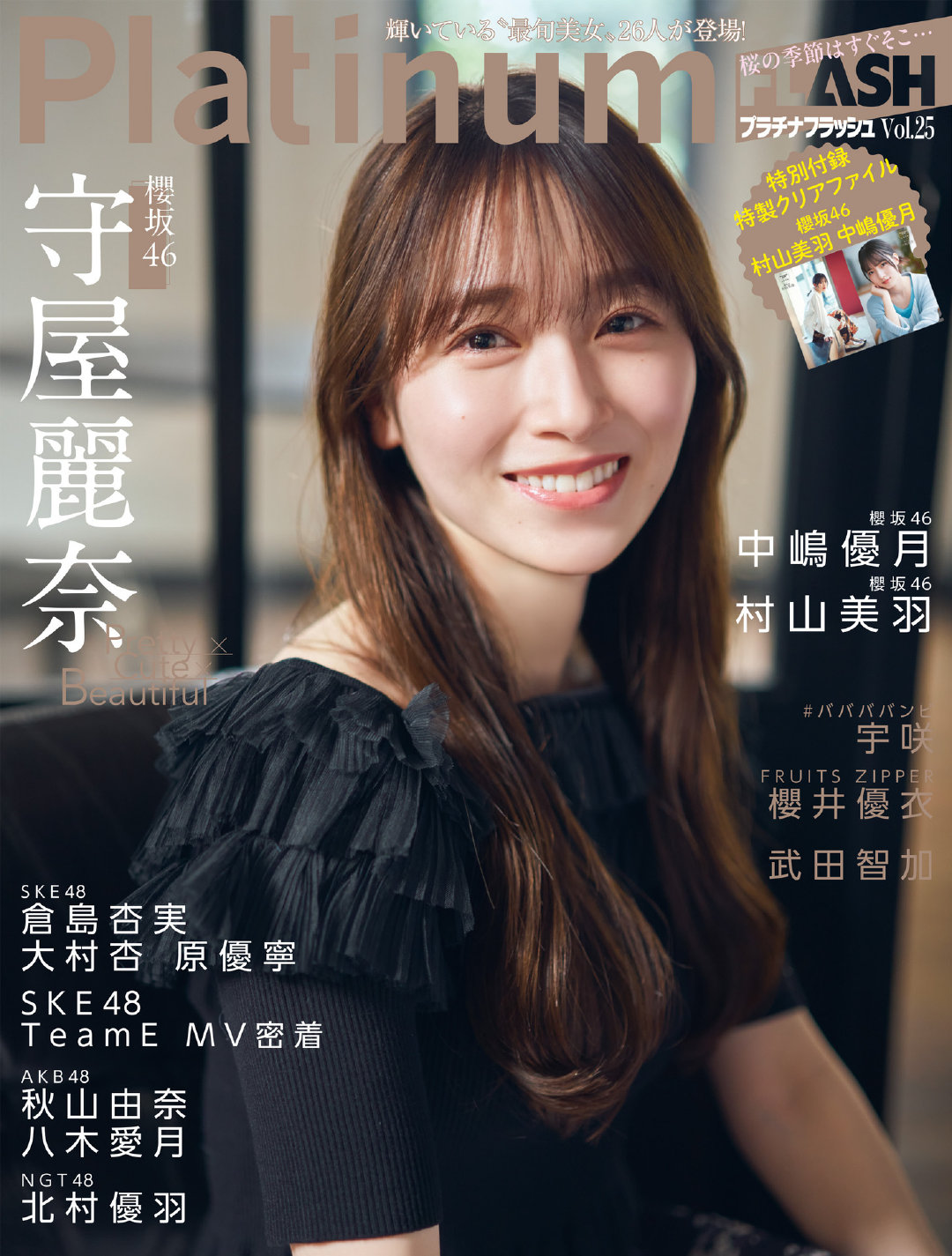 【値下げ可‼️】櫻坂46 守屋麗奈 生写真 東京ドーム 撮り下ろし プレミアム 櫻坂46 生写真 守屋麗奈 櫻坂46守屋麗奈東京ドームプレミアム生
