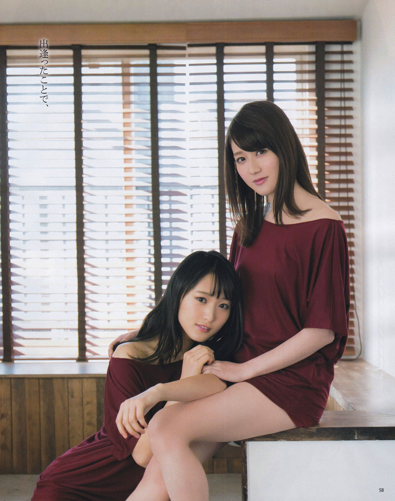 欅坂46 菅井友香、守屋茜 BOMB 2017年4月号写真撮影場所 : fumi