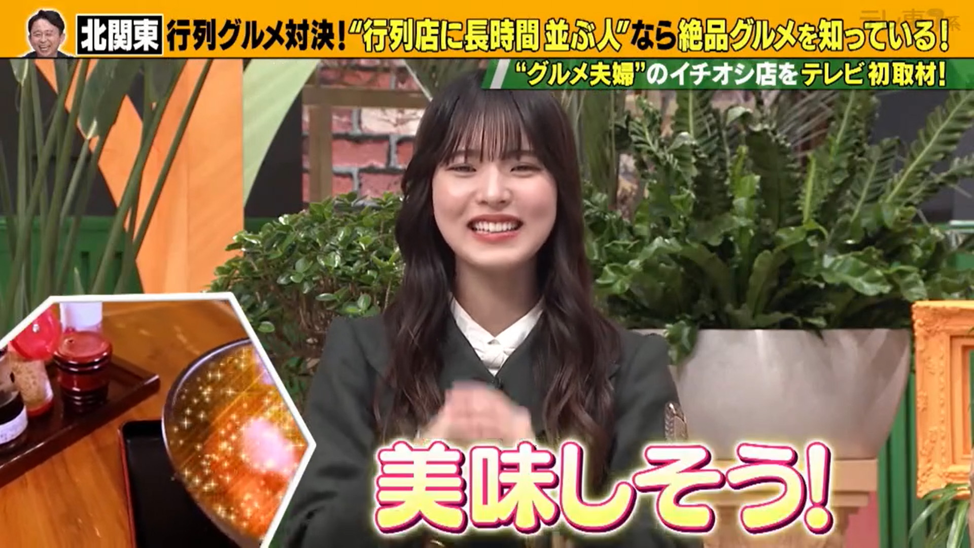 2024.05.23 櫻坂46 中嶋優月「有吉木曜バラエティ」 : fumi Diary 2号