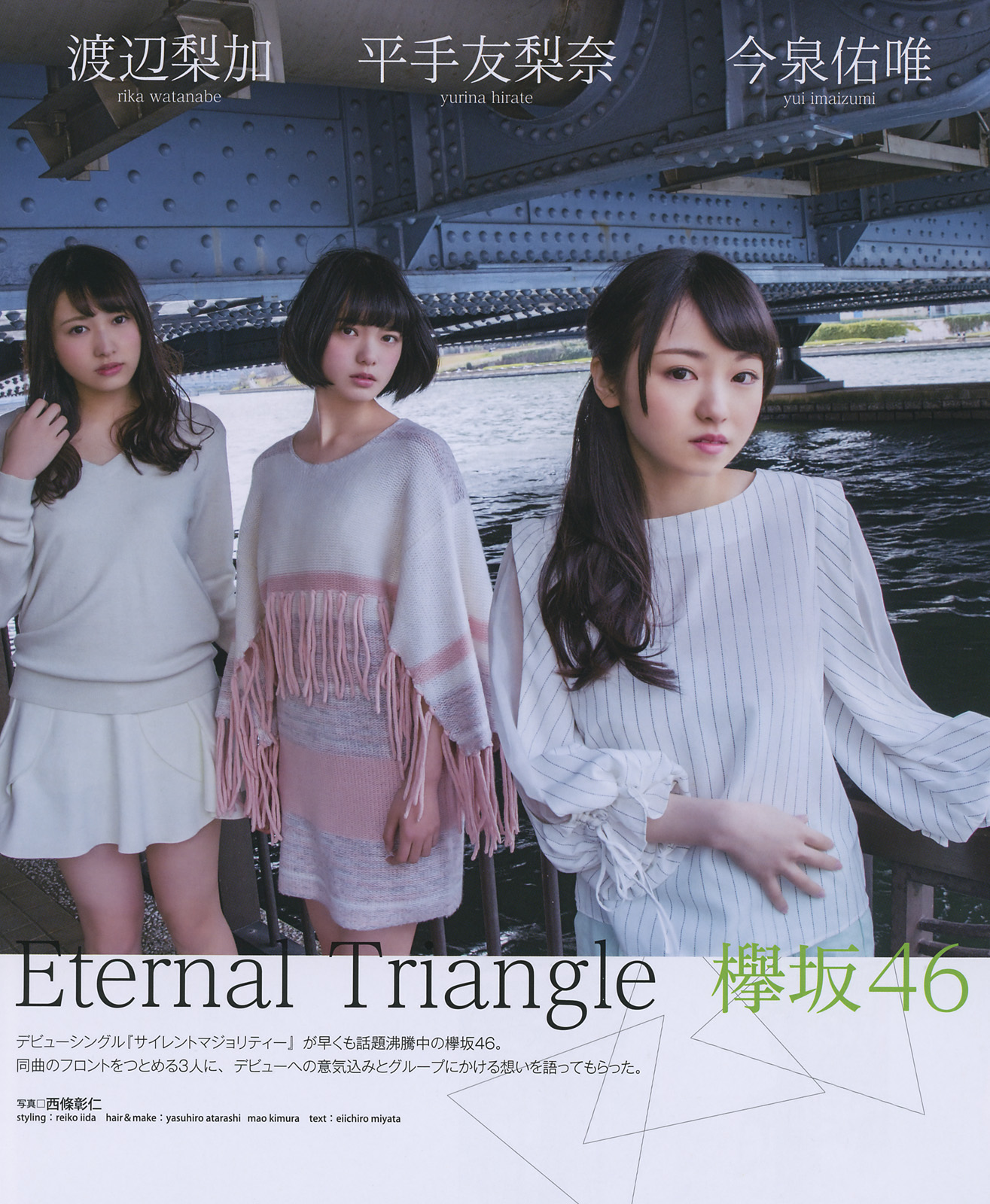 欅坂46 平手友梨奈 フォトフレーム TIF 神の手 直筆サイン入り 神