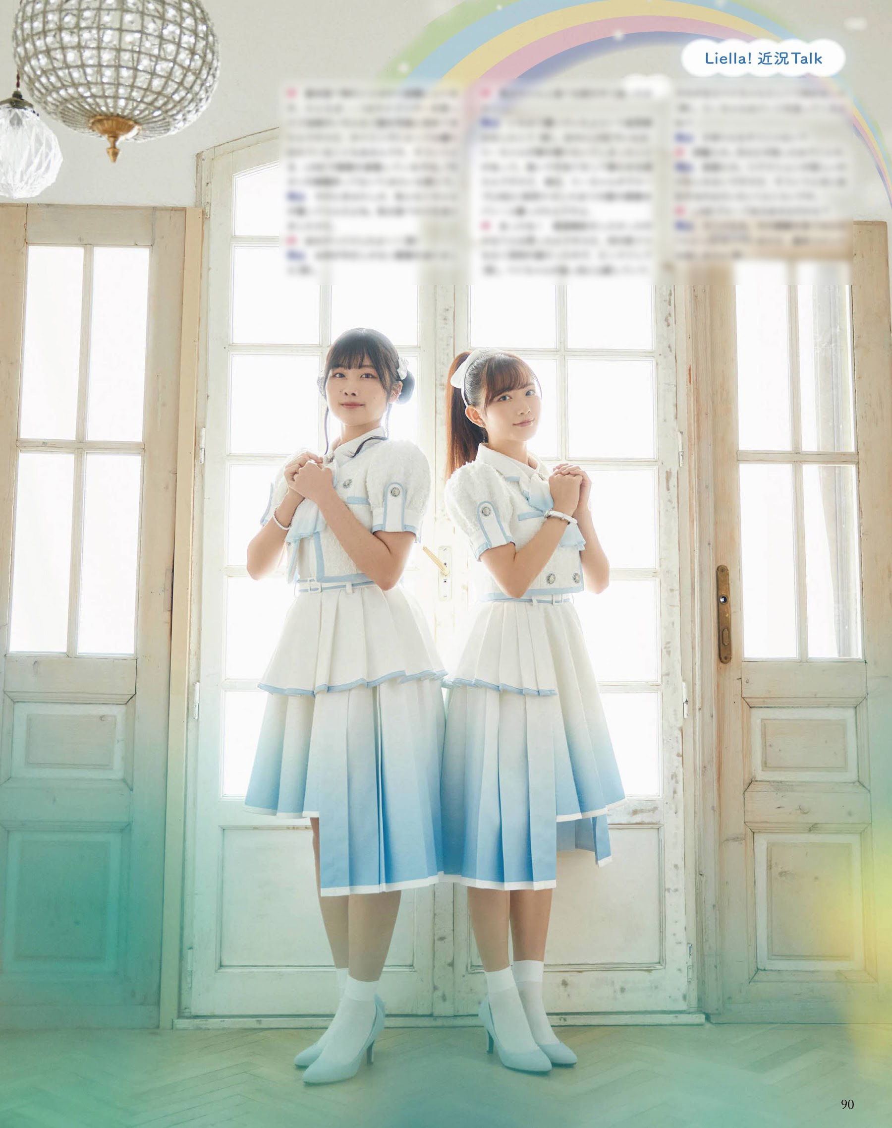Liella! 岬なこ×青山なぎさ 声優グランプリ 2022年4月号写真撮影場所 