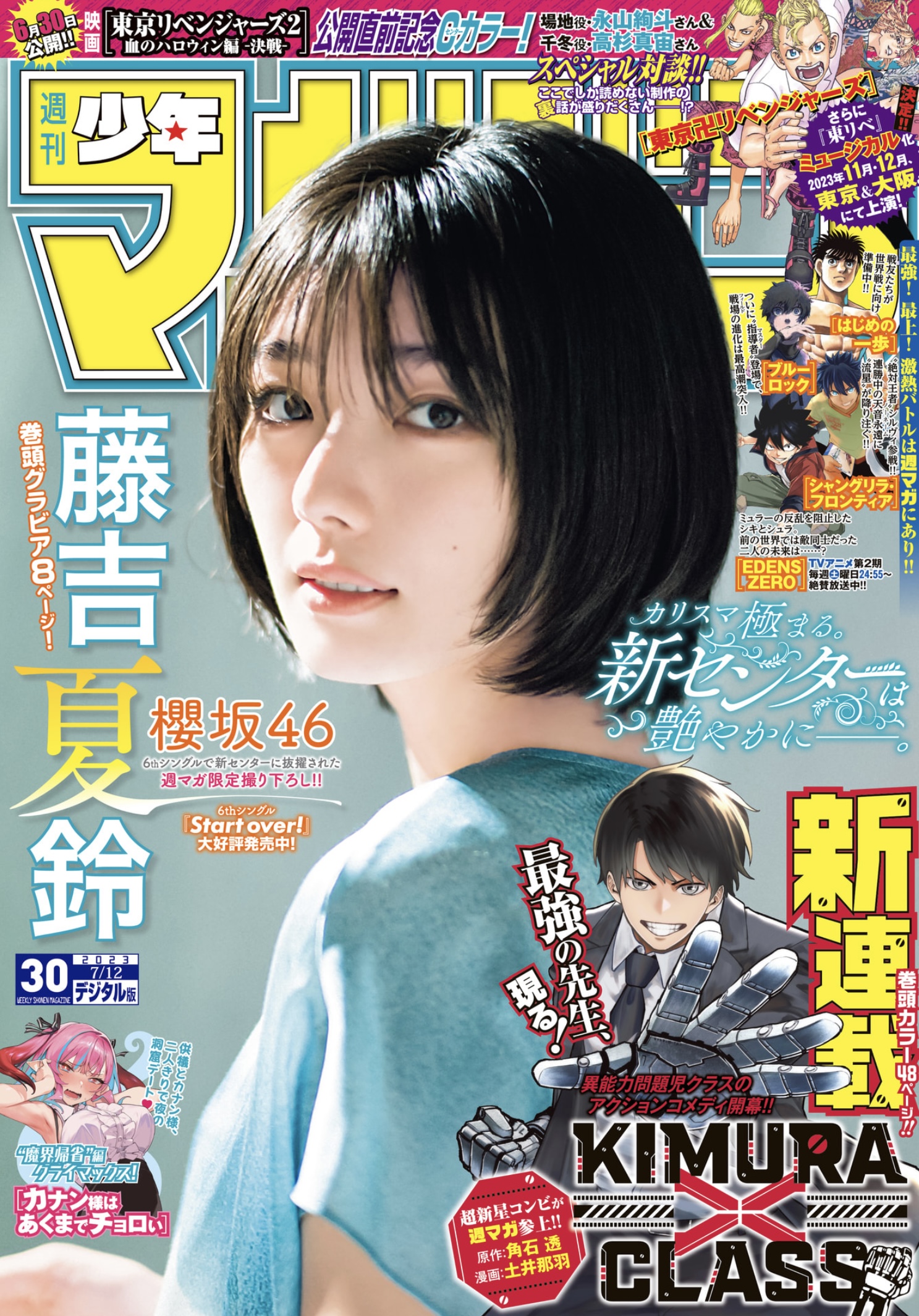 ※最終値下げ！※ 藤吉夏鈴　櫻坂46 As you know? ポスター 櫻坂46 LINE MUSIC 流れ弾 藤吉夏鈴 ポスター