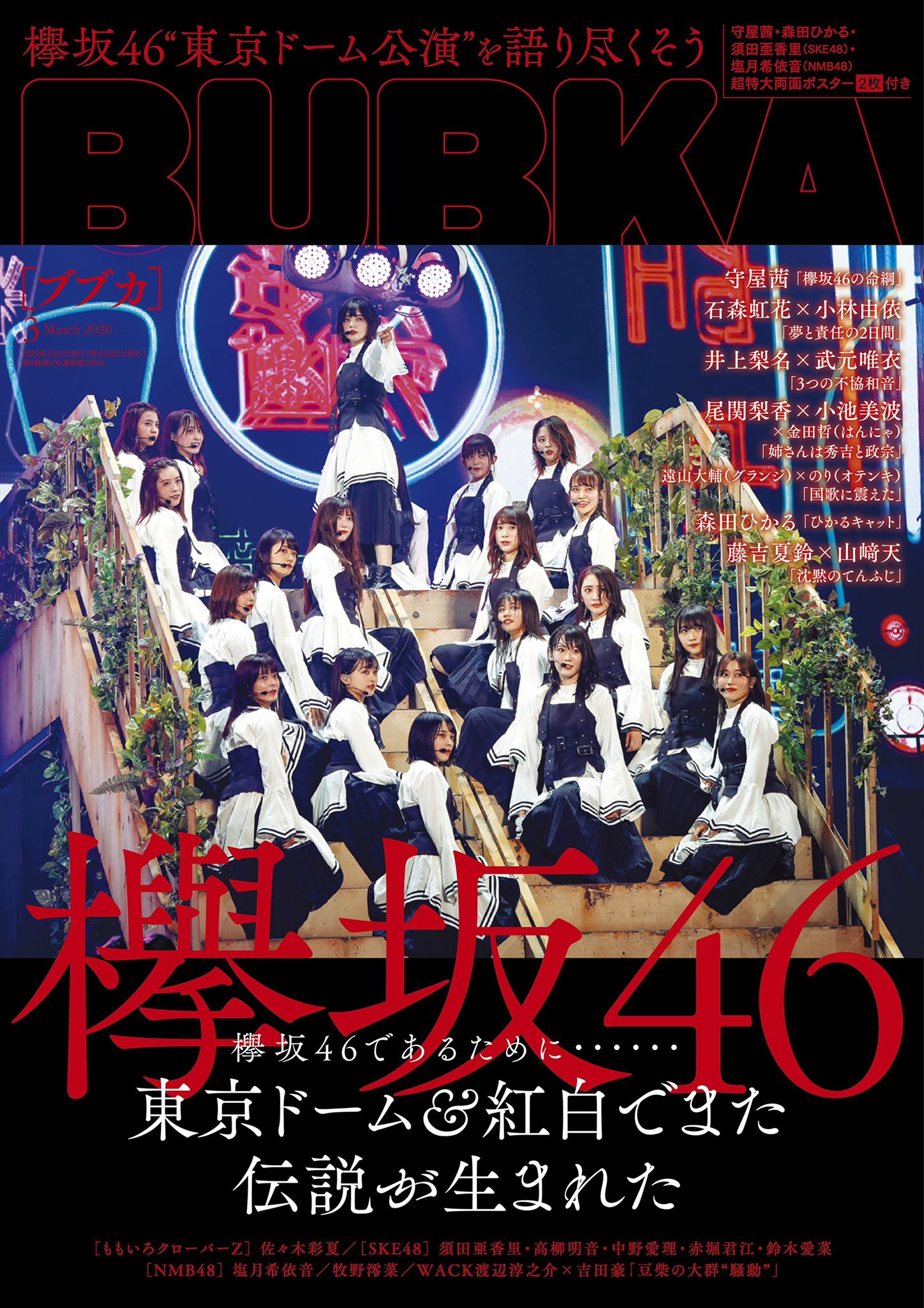 欅坂46 森田ひかる Bubka 年3月号写真撮影場所 Fumi Diary 2号店 欅坂46 森田ひかる Bubka 年3月号写真撮影場所 Fumi Diary 2号店