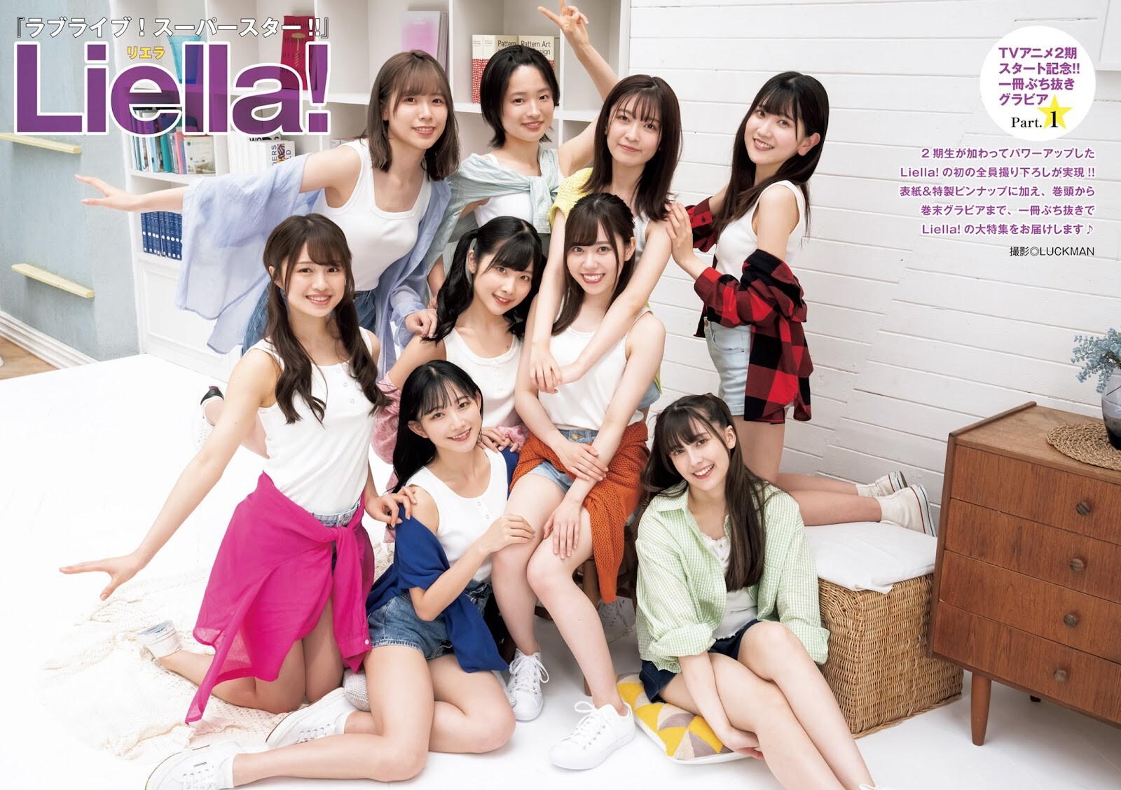 Liella! Liyuu(黎獄) ヤングジャンプ B2ポスター 画像・写真 | ラブライブ！シリーズ新グループ「Liella!」異例の