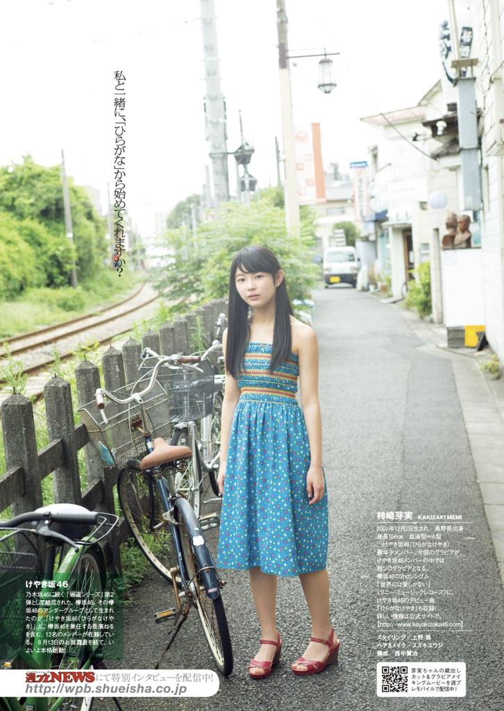 柿崎芽実　秘蔵生写真　当選品　けやき坂46 日向坂46 けやき坂46 日向坂46 柿崎芽実 生写真 コンプ セット売り まとめ売り