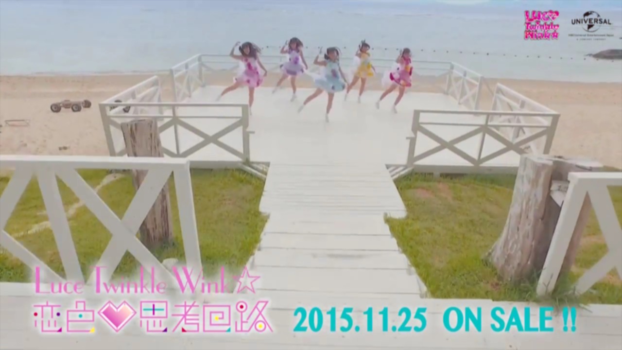 Luce Twinkle Wink 恋色 思考回路 Pv撮影場所 Fumi Diary 2号店
