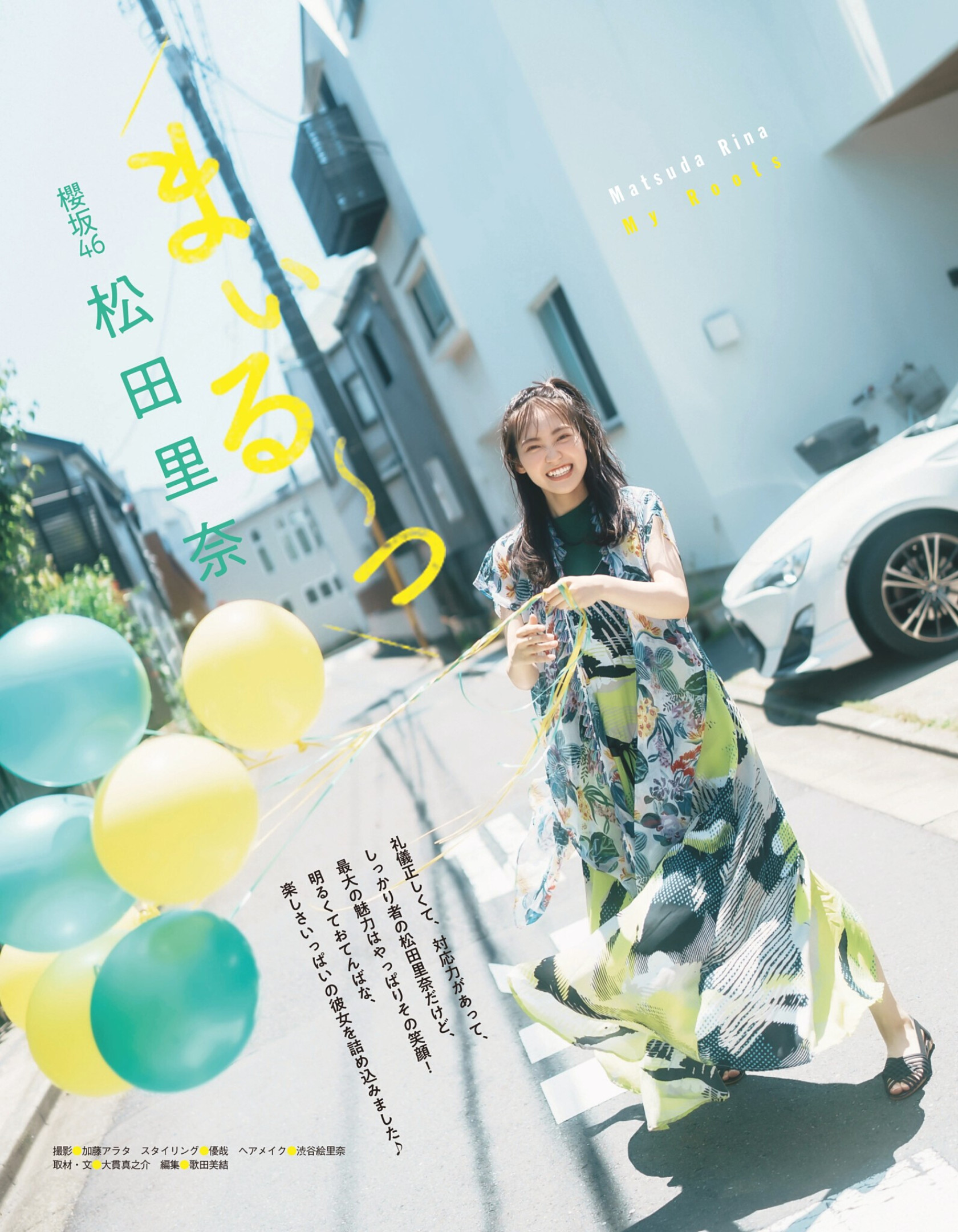 ば*こ様 櫻坂46 松田里奈 EX大衆 チェキ ば*こ様