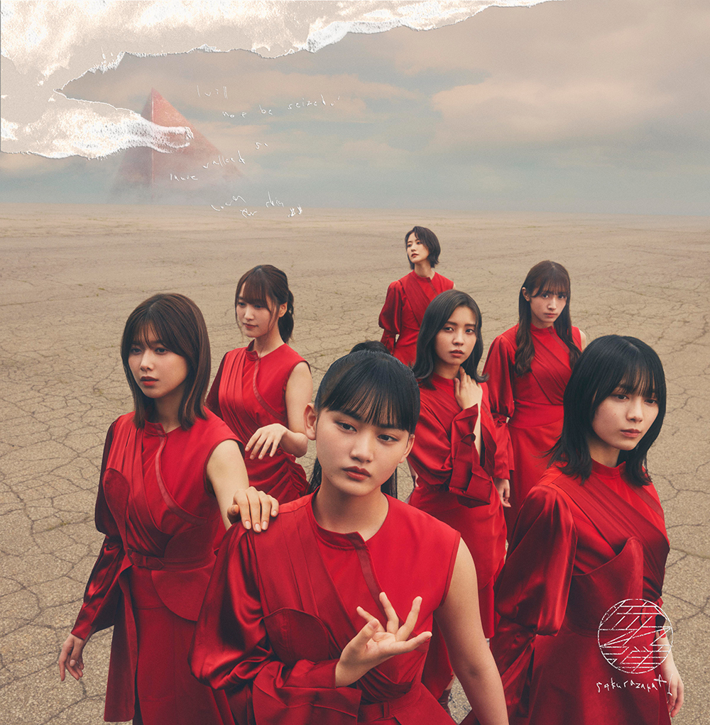櫻坂46「流れ弾」ジャケット写真撮影場所 : fumi Diary 2号店: ロケ地