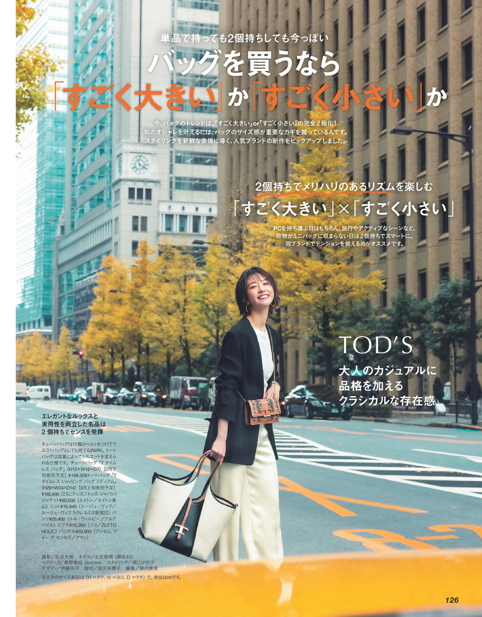 櫻坂46 土生瑞穂 CLASSY. 2022年3月号写真撮影場所 : fumi Diary